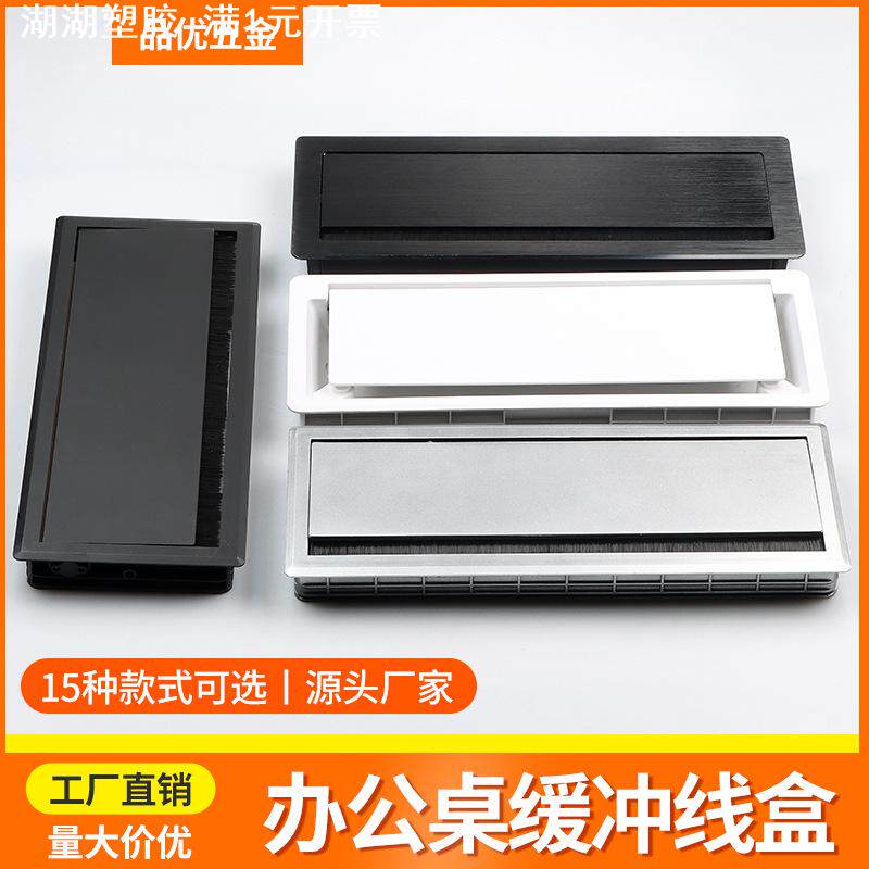 铝合金毛刷线盒桌面线孔盖方形走线盒办公家具过线盒缓冲穿线盒盖