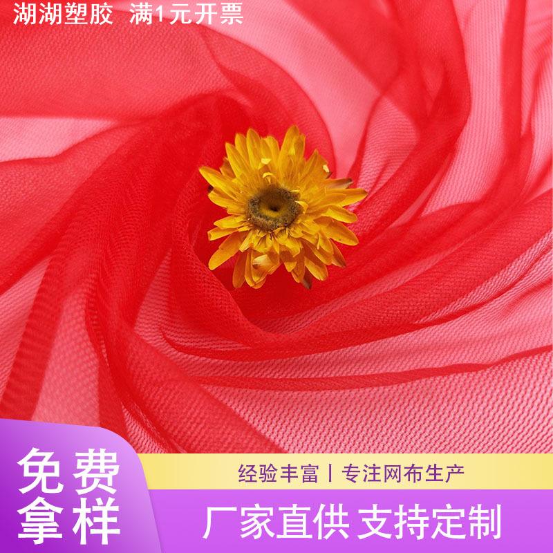 现货涤纶定型纱洗衣袋过滤纱窗内衣文胸帐篷蚊帐婚纱网布复合材料