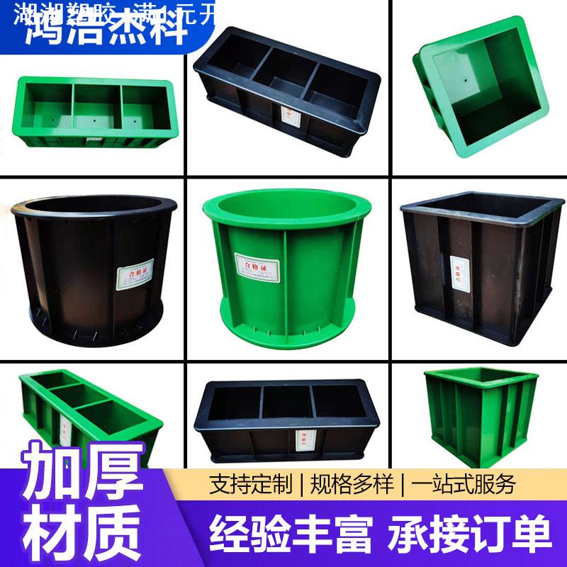150方混凝土试模抗压70.7砂浆水泥试块塑料模具100三联砼抗折ABS