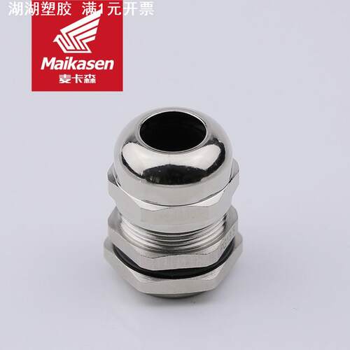 源头工厂M型固定葛格栏头黄铜镀镍防电磁型屏蔽电缆金属防水接头