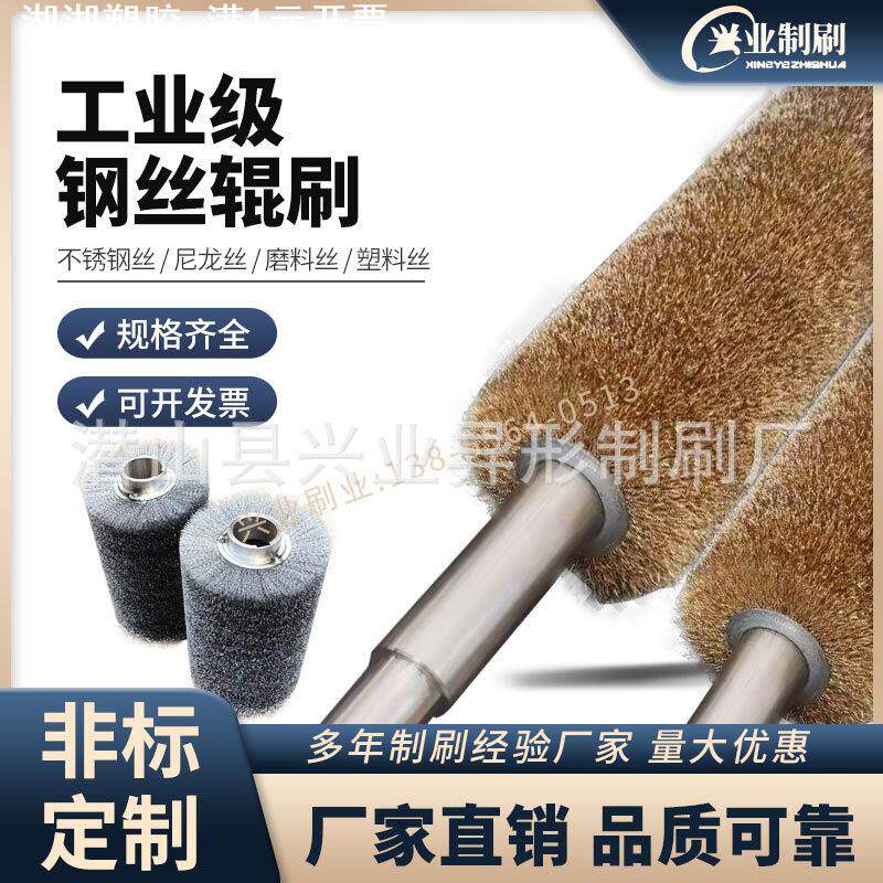 毛刷厂 钢丝刷辊工业刷辊 金属抛光拉丝毛刷辊 抛光除锈毛刷辊