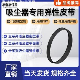 弹性吸尘器皮带 Style FIT 配件Eureka STYLE E0205