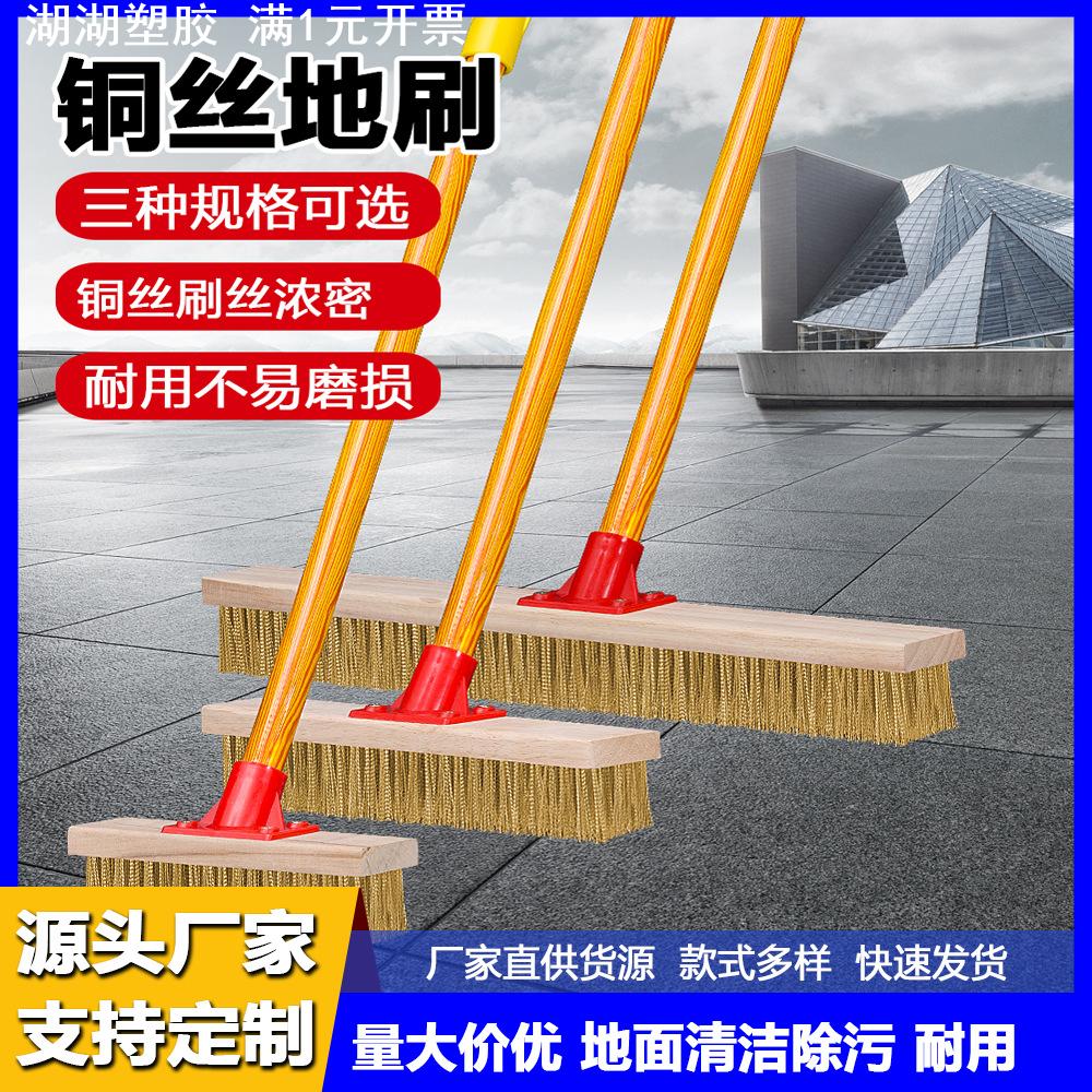 铜丝刷实木地刷长柄刷铁刷子铜丝硬毛地面青苔洗水池工业清洁刷
