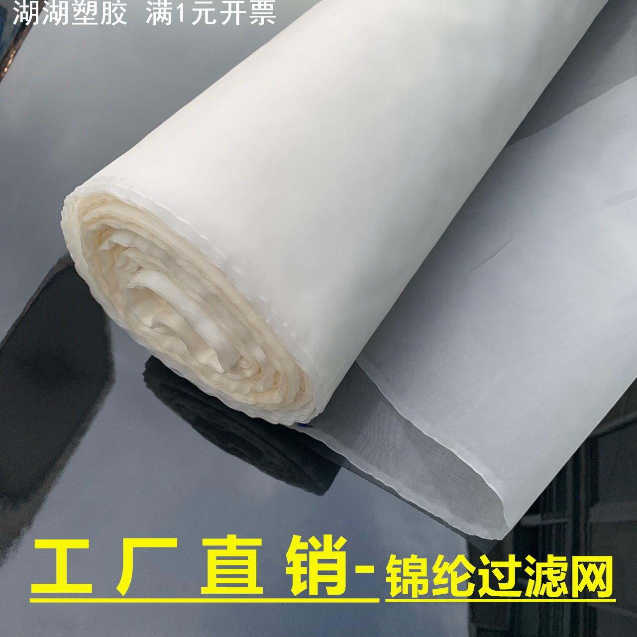 锦纶网尼龙网纱过滤网布20目30目40目60目80目100目120目筛网丝网