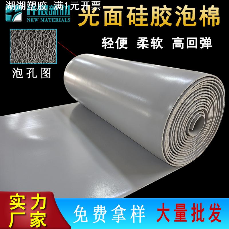 硅胶泡棉液态光面电池密封垫新能源储能专用灰色电池包绝缘硅胶垫