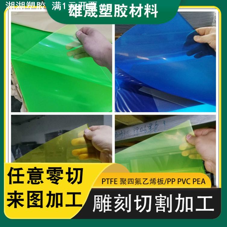 0.27mm0.45mmpvc透明塑料胶片 红色蓝绿黄粉紫透明pvc片材