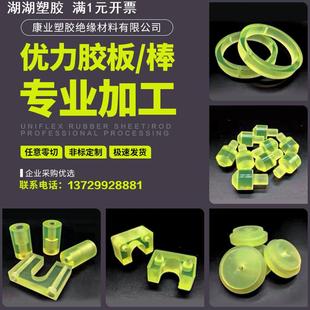 优力胶加工聚氨酯PU板减震板PU板优力橡胶PU牛筋棒垫片聚氨酯加工
