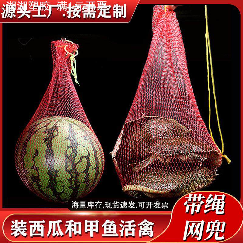 食品网兜大棚吊西瓜网兜加厚网袋特厚塑料编织网兜袋小网眼袋