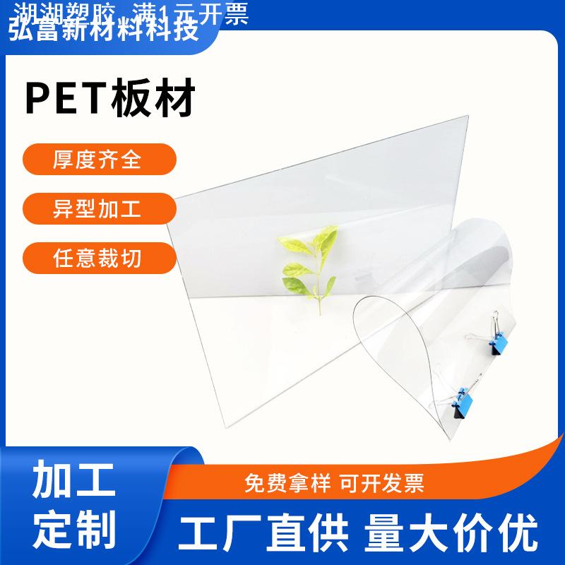 pet高透明板防雨防爆耐力板塑料片雨棚采光实心petg隔阻挡板材料