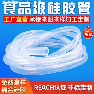 白色蠕动泵管硅胶管饮水机家用排水吸管 透明食品级硅胶软管 硅胶