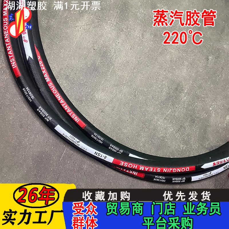 蒸汽胶管复合板专用三元乙丙蒸汽管 耐高温220℃黑色蒸汽胶管