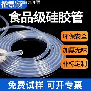 耐高温大口径硅橡胶软管饮水机咖啡机水管透明水管 食品级硅胶管
