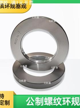 直供M82x2公制螺纹环规ISO精度6g螺栓通规止规环牙规非标加工