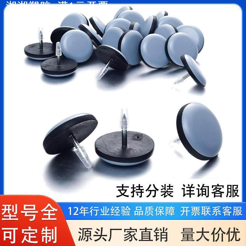 凳脚地板家具静音特氟龙助滑垫降噪增滑保护桌子椅子脚垫滑行钉垫,基础建材,家具脚垫,淘宝优惠券,粉丝福利购,淘宝优惠卷