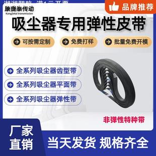 原厂配套真空吸尘器皮带1625646槽形4PH245楔形吸尘器皮带