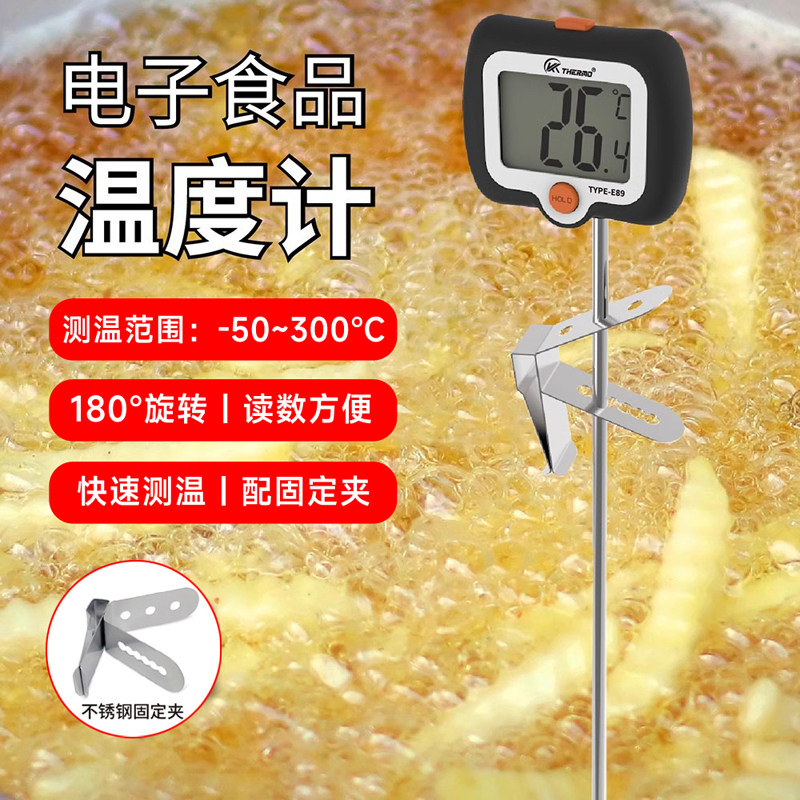 180度旋转探头食品电子温度计