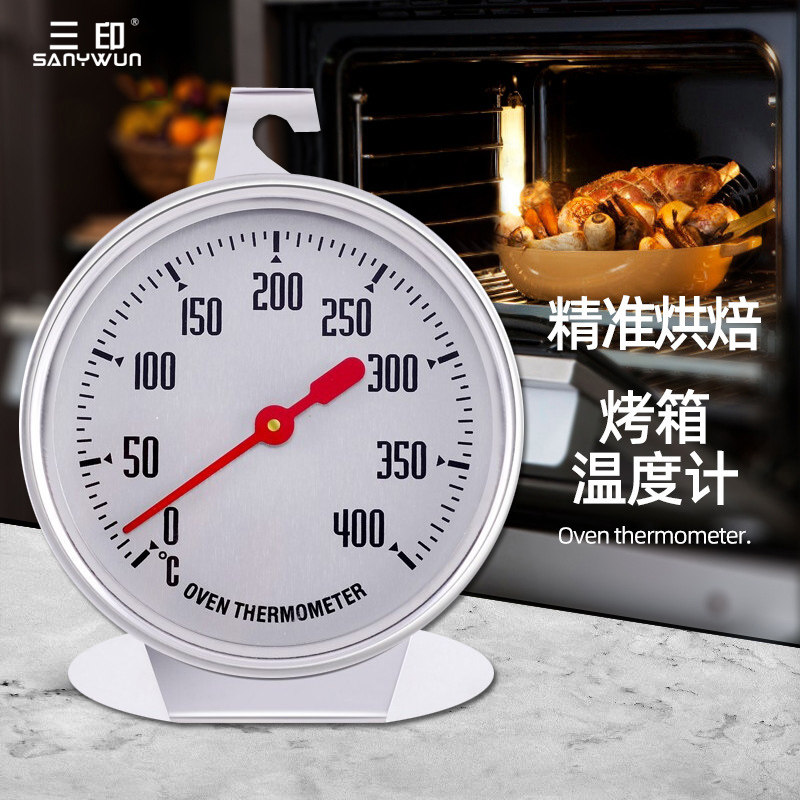 不锈钢烤箱烘焙温度计耐高温