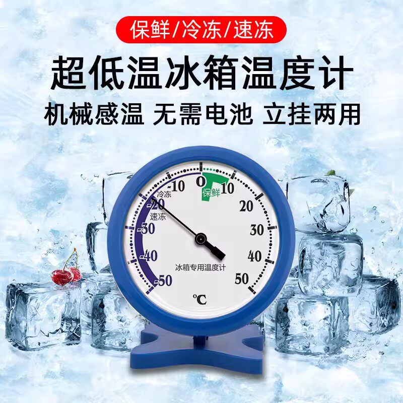 三印超低温-50度冰箱温度计 冷藏冷冻柜冷库高精度医用温度显示器