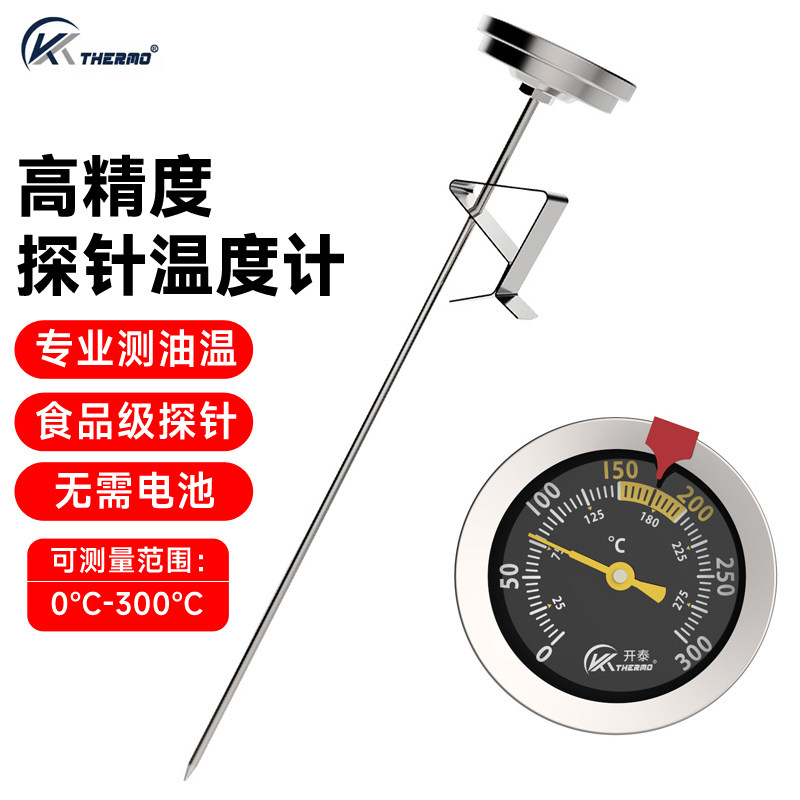 油温测量计厨房高精度炸锅油温表