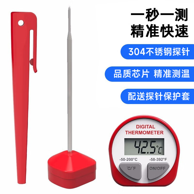 家用厨房探针式温度计食品温度计