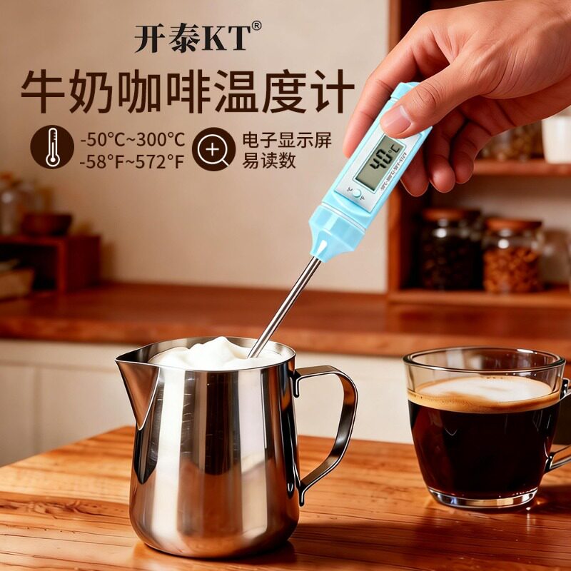 开泰高精度食品探针式温度计