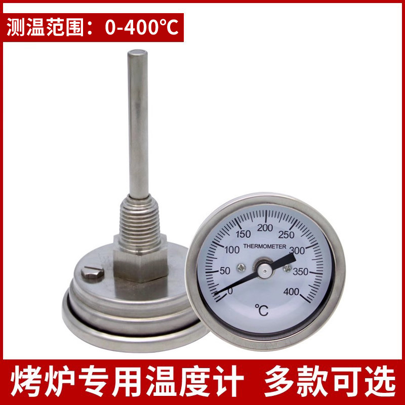 双金属工业高温烤鸭炉温度计