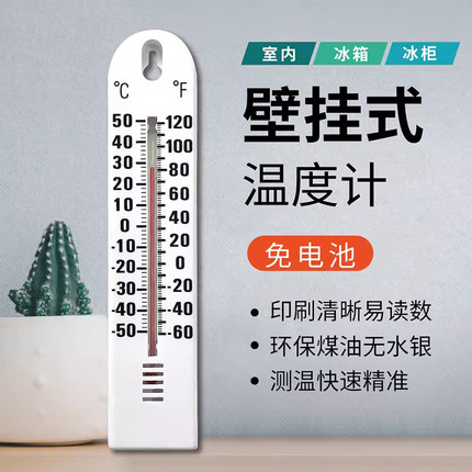 低温-50度冷库专用冰箱温度计 家用温度计冰柜超市冷藏冷冻测温表
