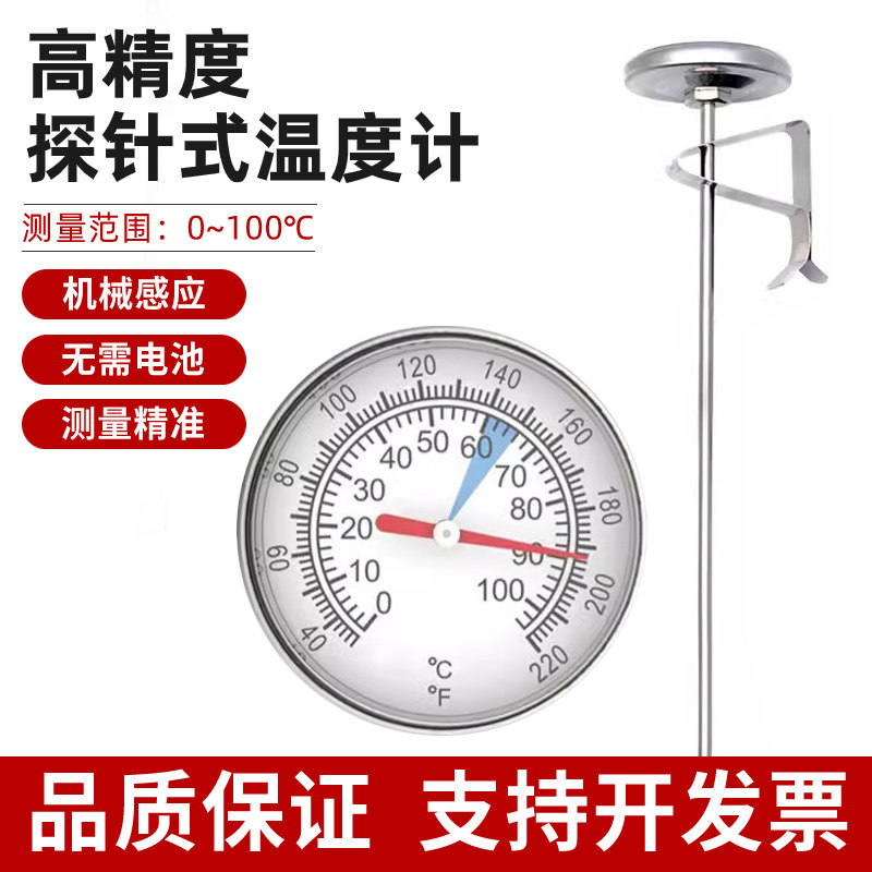 三印探针式食品温度计测水温奶温