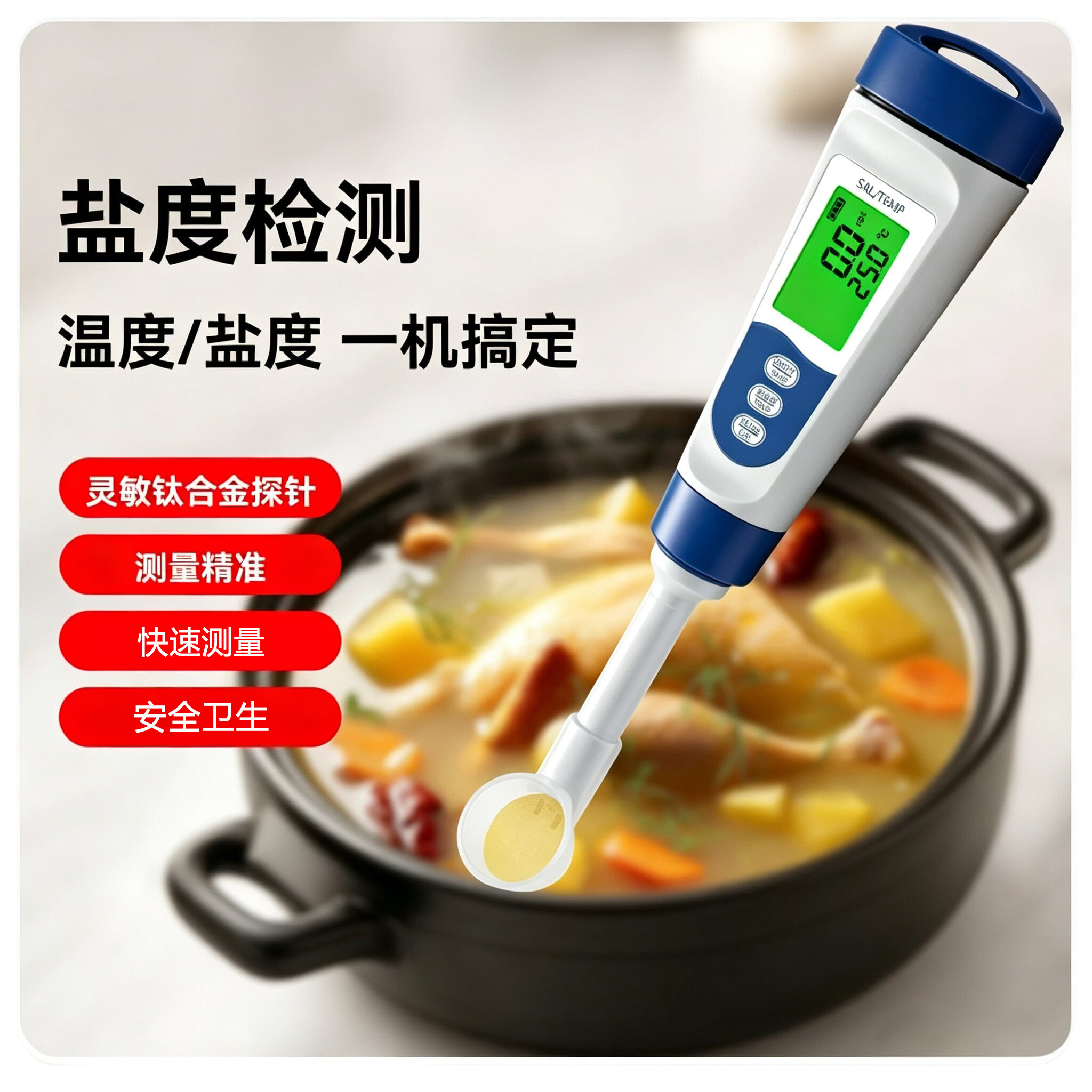 高精度盐度计养殖鱼缸卤水通用