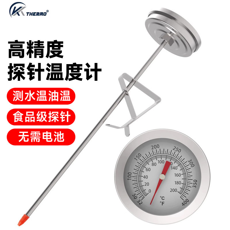 探针式食品温度测水温油温高精准