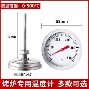 不锈钢高温表吊烤炉温度计 烤鸭炉指针温度表 木炭烧鸡鹅炉测温表