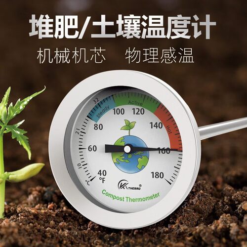 堆肥发酵专用温度计50CM超长探针