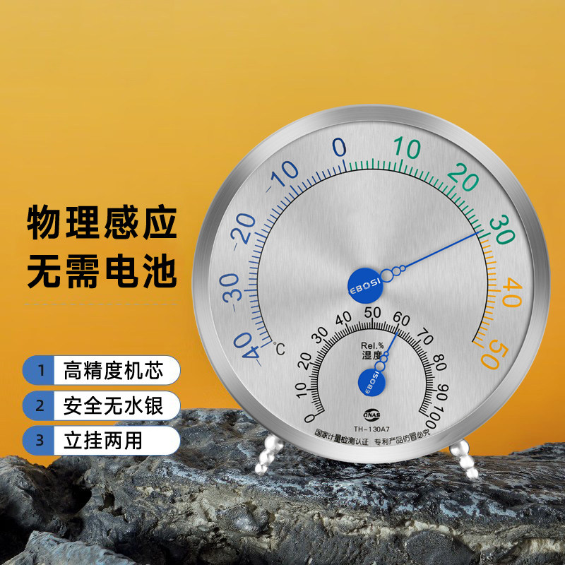 家用室内温湿度计机械式高精度药房冷藏冷冻柜冷库低温指针温度表