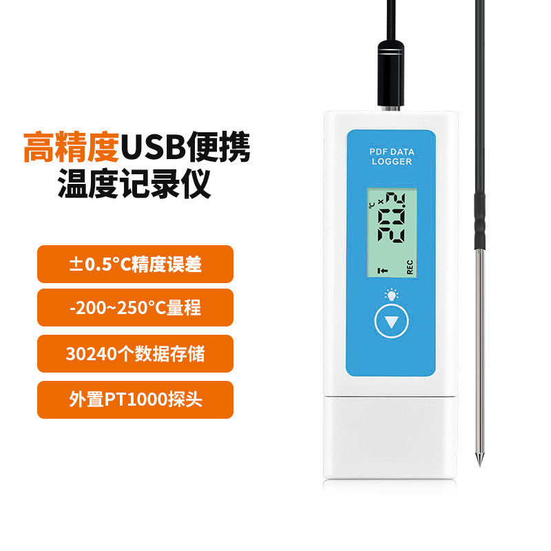 食品冷链温湿度记录仪可导出数据