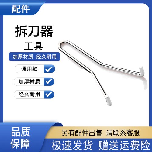 沙冰机拆刀工具破壁机榨汁机萃茶机换固定盘拆卸刀头扳手工具通用
