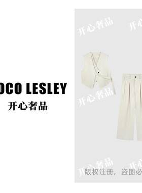 宝莎伦【开心奢品】【简奢老钱】时尚高级感V领马甲休闲裤套装361