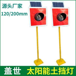 120mm铁路太阳能土挡灯200mm车挡指示器道岔警示灯轨道尽头标示器