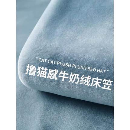 秋冬加绒加厚床罩套绒床垫保护套牛奶防滑冬季珊瑚绒床单床笠单件