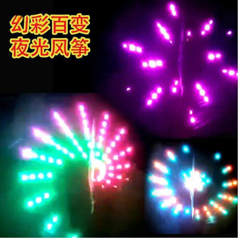 夜光风筝碳杆544伞布夜光灯晚上发光爆闪大人带灯风
