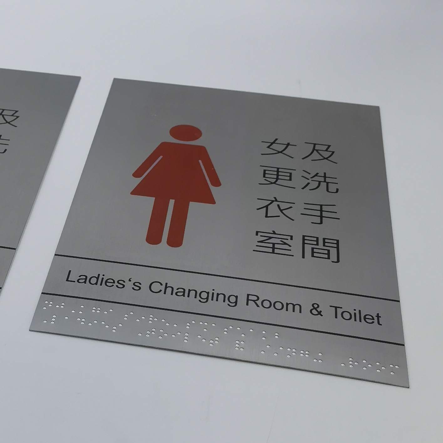 316不锈钢厕所盲文标识牌公共卫生间更衣室男女盲文指引牌地铁站