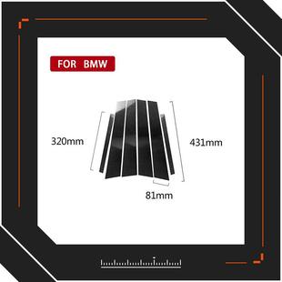 碳纤B柱中柱装 适用于BMW新3系e905系GT13系三厢X1X3X5X6改装 饰贴