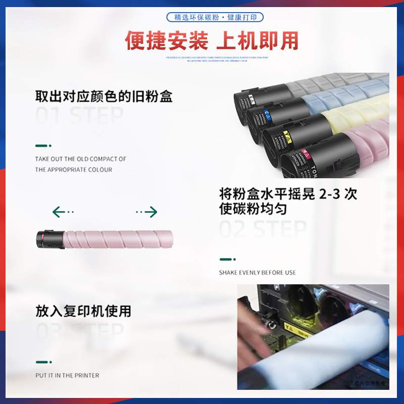 适用柯美TN223美能达C226粉盒C256 C266复印机墨盒C7222墨粉C7226