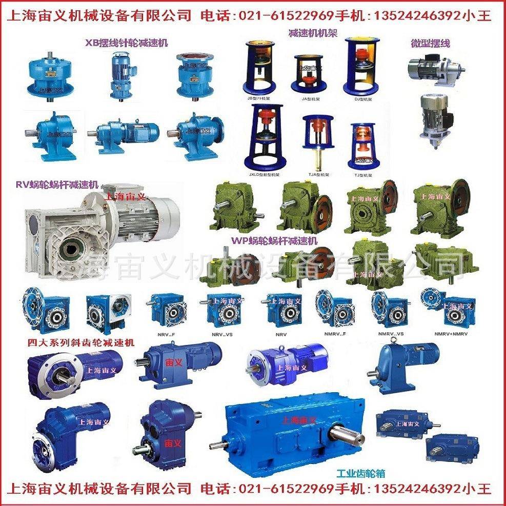 SLK107-Y45kw-4P-m1-B-90减速机齿轮箱机架BWD18-87-0.75kw