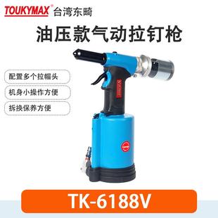 Toukymax东畸TK 液压款 6188V自吸式 6500拉钉枪 拉铆钉枪立式