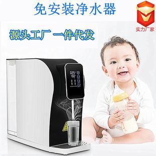 净水器加热一体机ro反渗透饮水机台式 免安装 净水机家用直饮