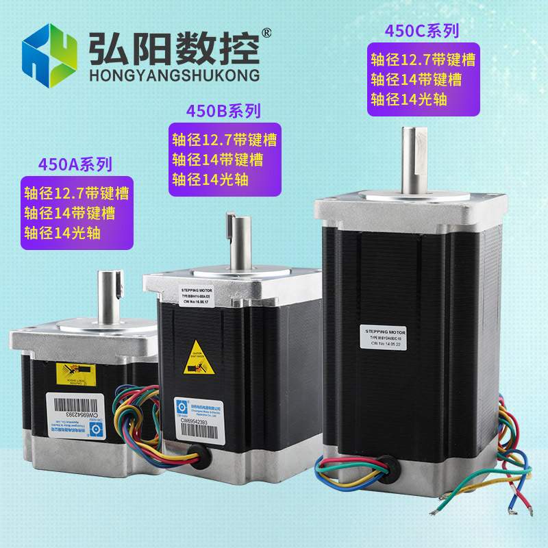 86步进电机DM860H驱动器450B步进电机超大扭矩电机套装雕刻机配件