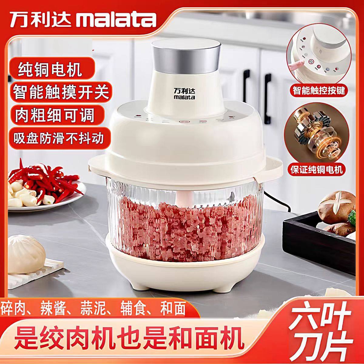 万利达新款绞肉机大容量家用多功能电动料理机干湿两用和面一体机,厨房电器,绞肉/碎肉/绞菜机/佐料机,淘宝优惠券,粉丝福利购,淘宝优惠卷