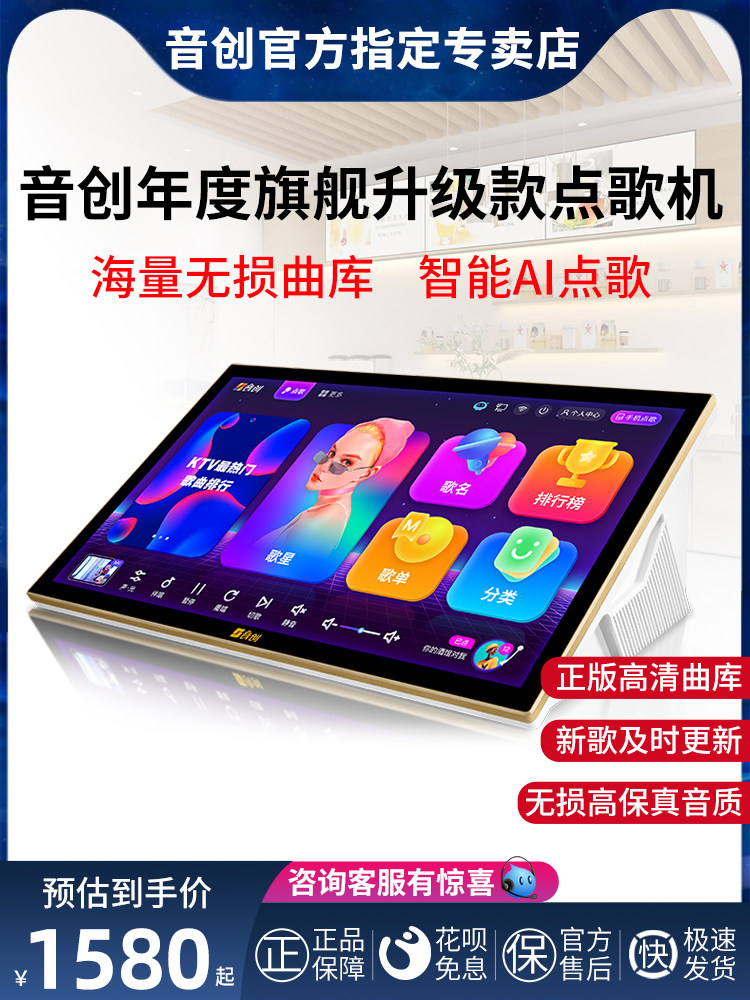 音创新款家庭ktv点歌机触摸屏一体机卡拉ok唱歌机点唱机家用k歌