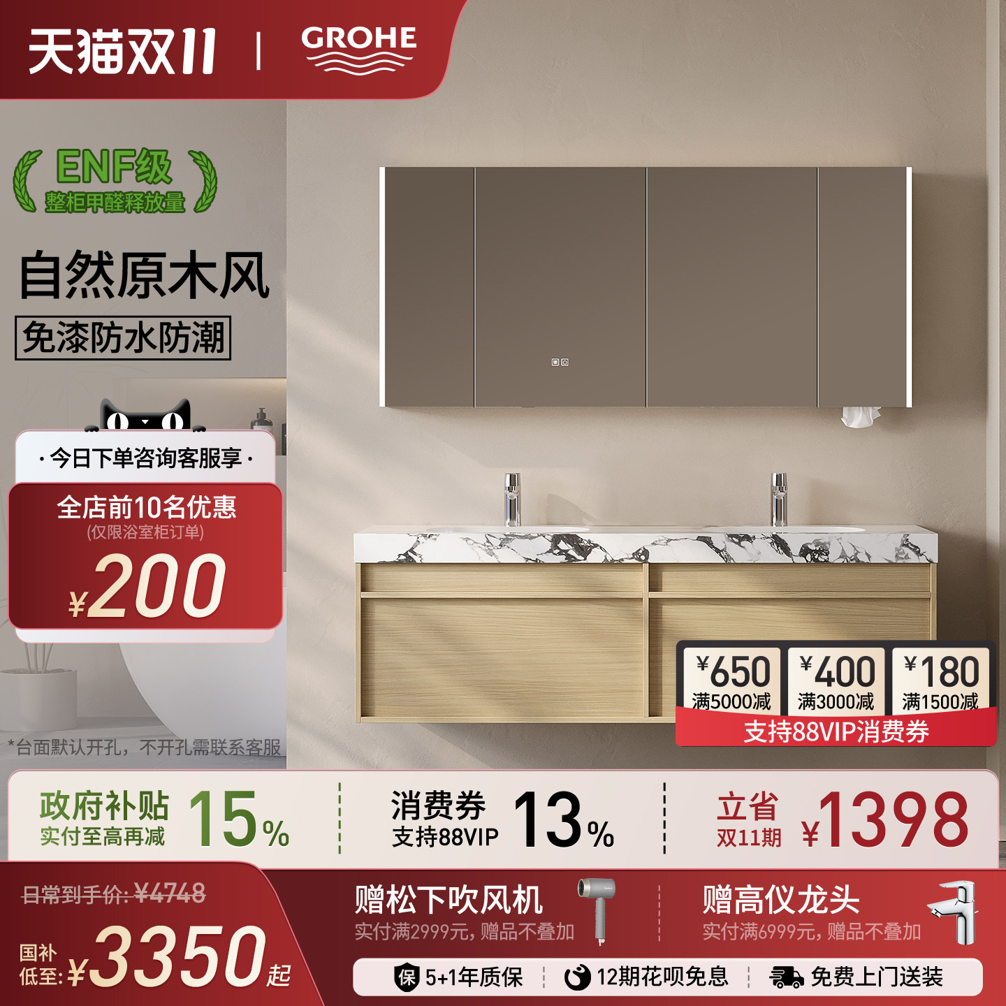 Grohe高仪浴室柜组合岩板陶瓷一体盆洗手盆柜洗脸镜柜日式原木风