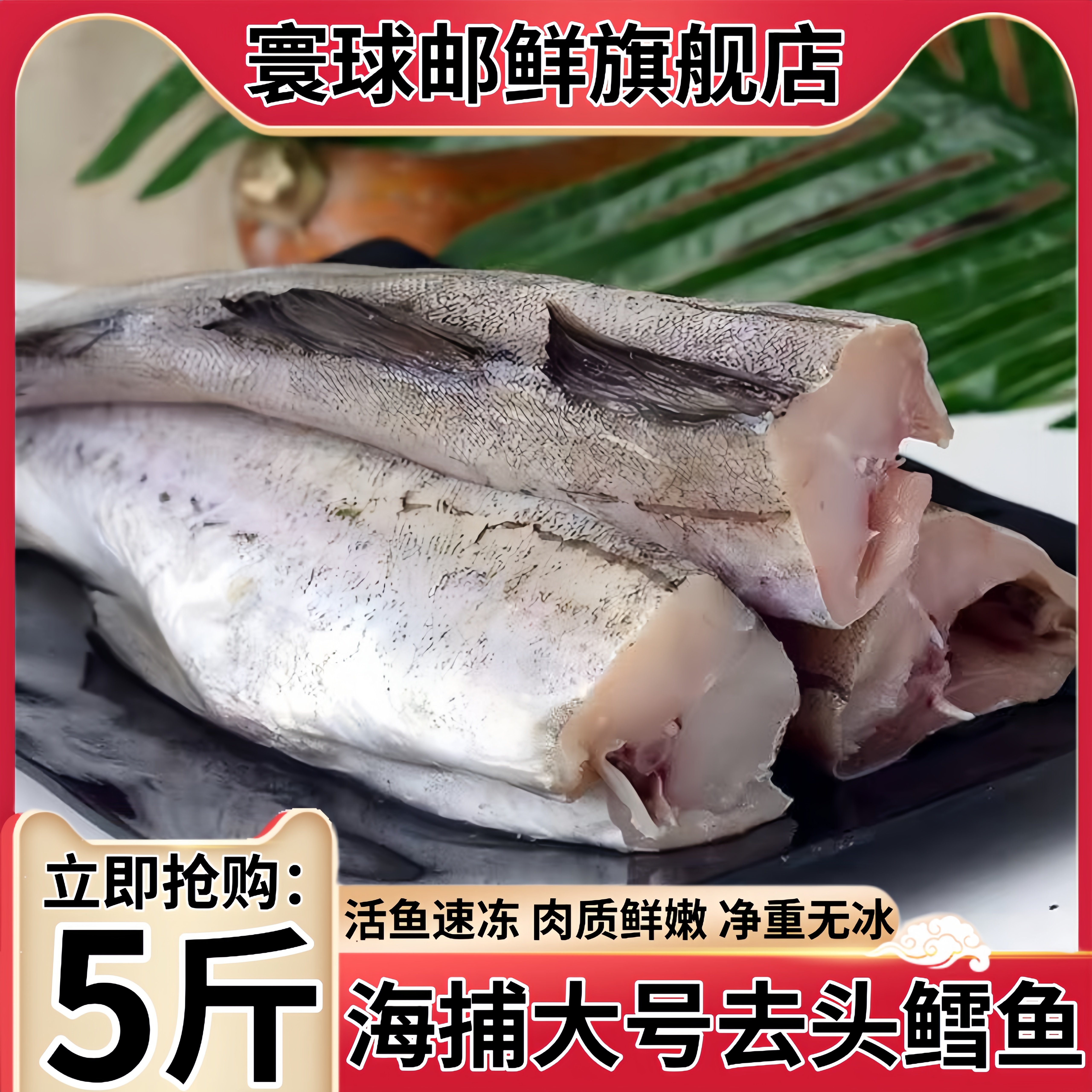 无头鳕鱼新鲜明太鱼冷冻去头去内脏狭鳕鱼整条深海鳕鱼海鲜批发